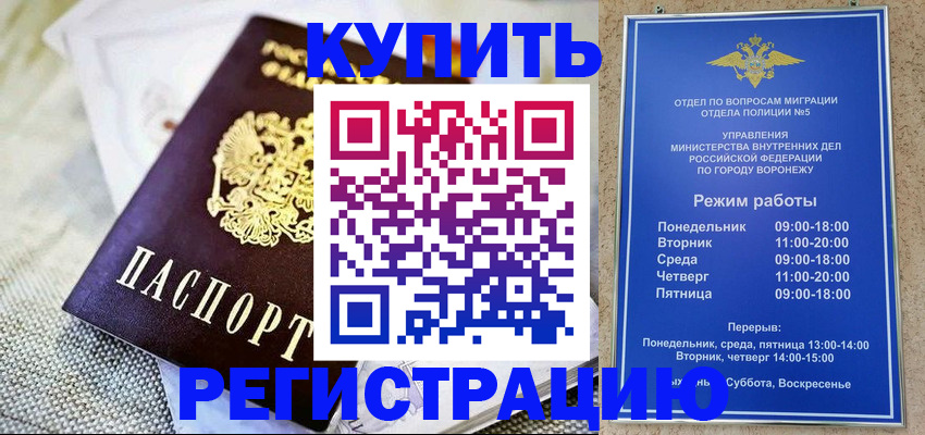 временная регистрация 2025 в Ясногорске