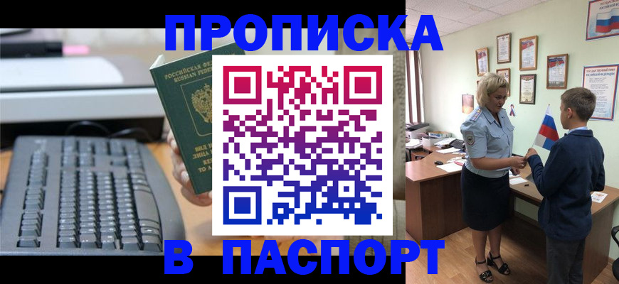 временная регистрация госуслуги в Ясногорске