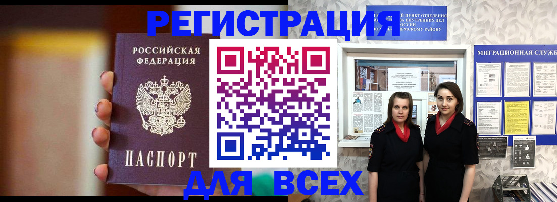 временная регистрация для школы в Ясногорске